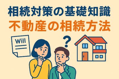相続について悩んでいる顔