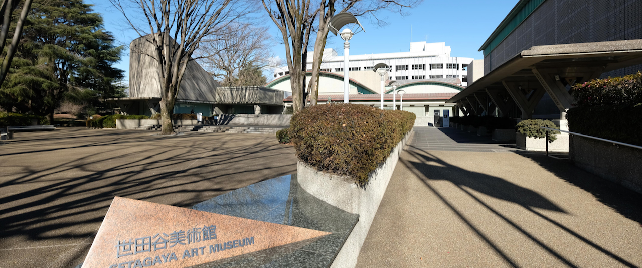 世田谷区の不動産売却専門｜地域密着で高価売却をサポート